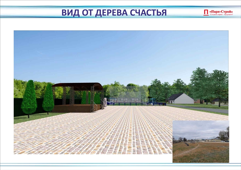 Проект по благоустройству парка в Паньшинском сельском поселении Городищенского муниципального района Волгоградской области 